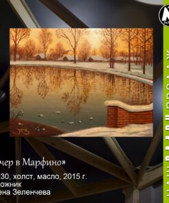 Картина «Вечер в Марфино» - автор Елена Зеленчева, живопись, холст, масло, 25×30 см, 2015 год купить