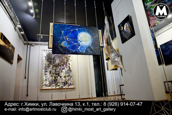Химкинская картинная галерея Арт Галерея «МОСТ»